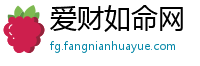 爱财如命网